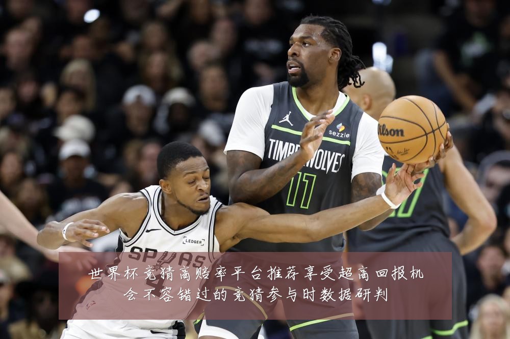 世界杯竞猜高赔率平台推荐享受超高回报机会不容错过的竞猜参与时数据研判