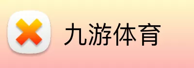 九游体育